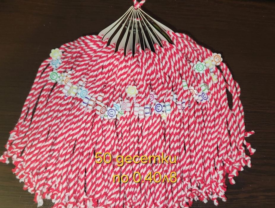 Мартеници десетки