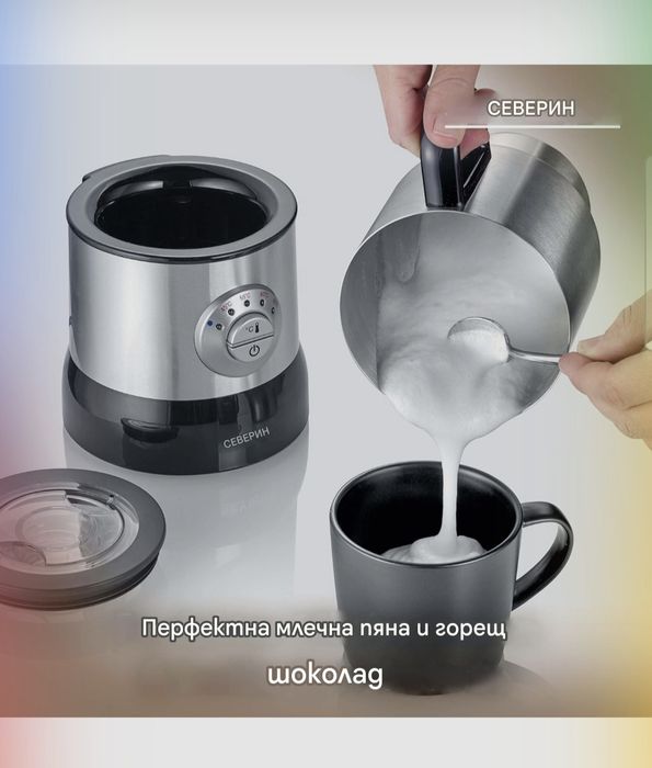 Severin SM 3583 Уред за разпенване на мляко,капучинатор,500W
