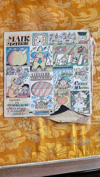 Продам виниловые пластинки(сказки)