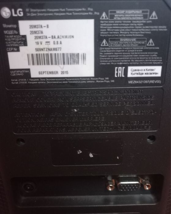 Продам монитор LG
