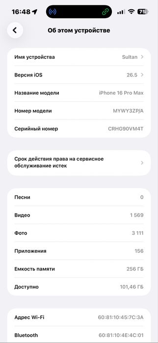 Iphone 16 pro max 256 GB