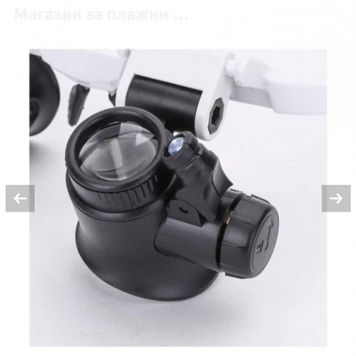 Бинокулярни увеличителни очила с 4 по 2лещи