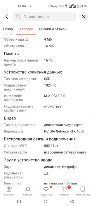 Ноутбук игровой Acer Nitro