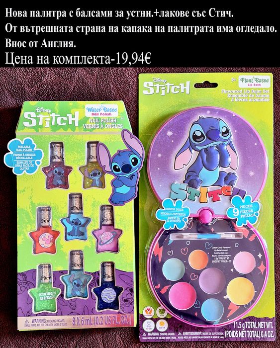 НОВИ артикули, ВНОС ОТ АНГЛИЯ, цените са написани в горната черна лента над снимките