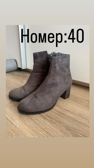 Обувки, боти на лек ток