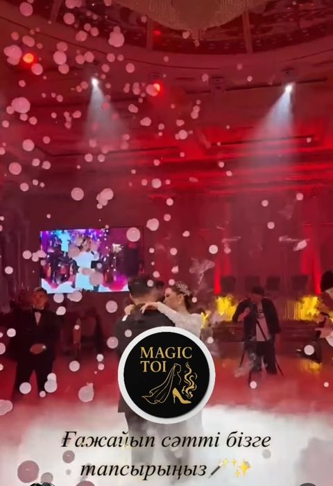 Тяжелый дым эффект золушки