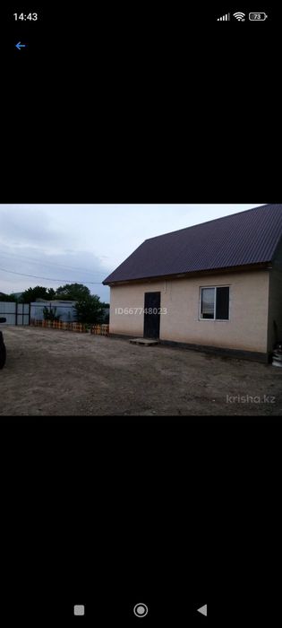 Продам дом в СО Химик