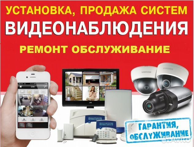 Установка Камер Видеонаблюления