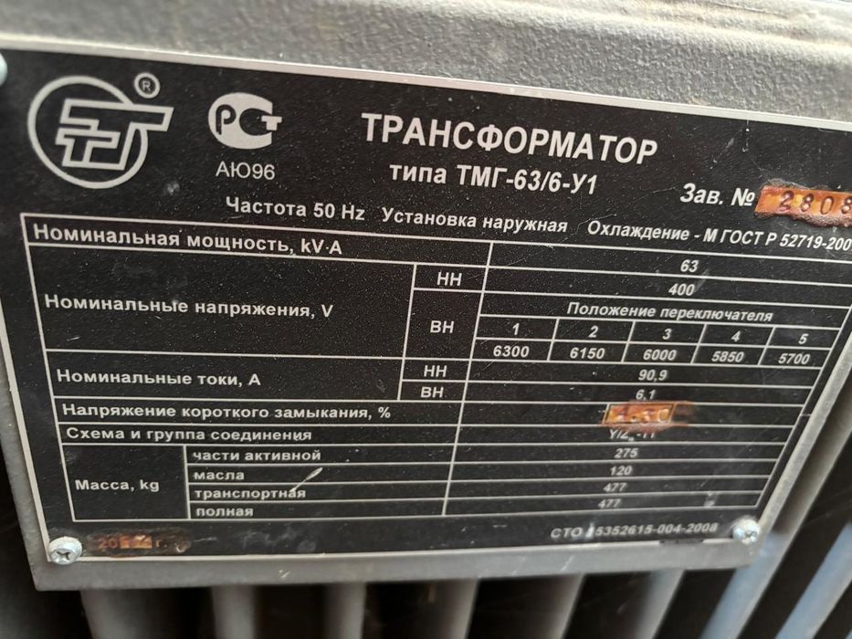 Продам трансформатор 500 тыс.тенге ..