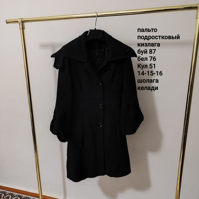 Пальто для девочек