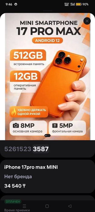 Mini iPhone 17 pro max