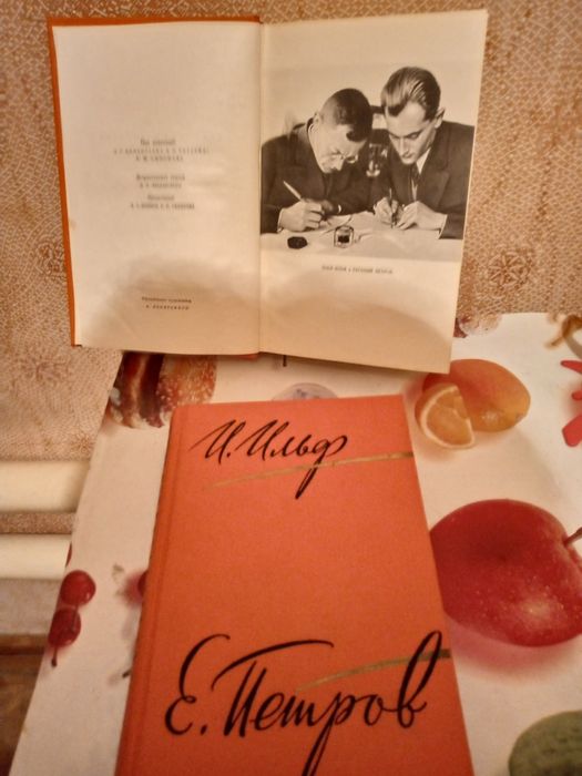 Продаю собрание сочинений И.Ильфа и Е.Петрова