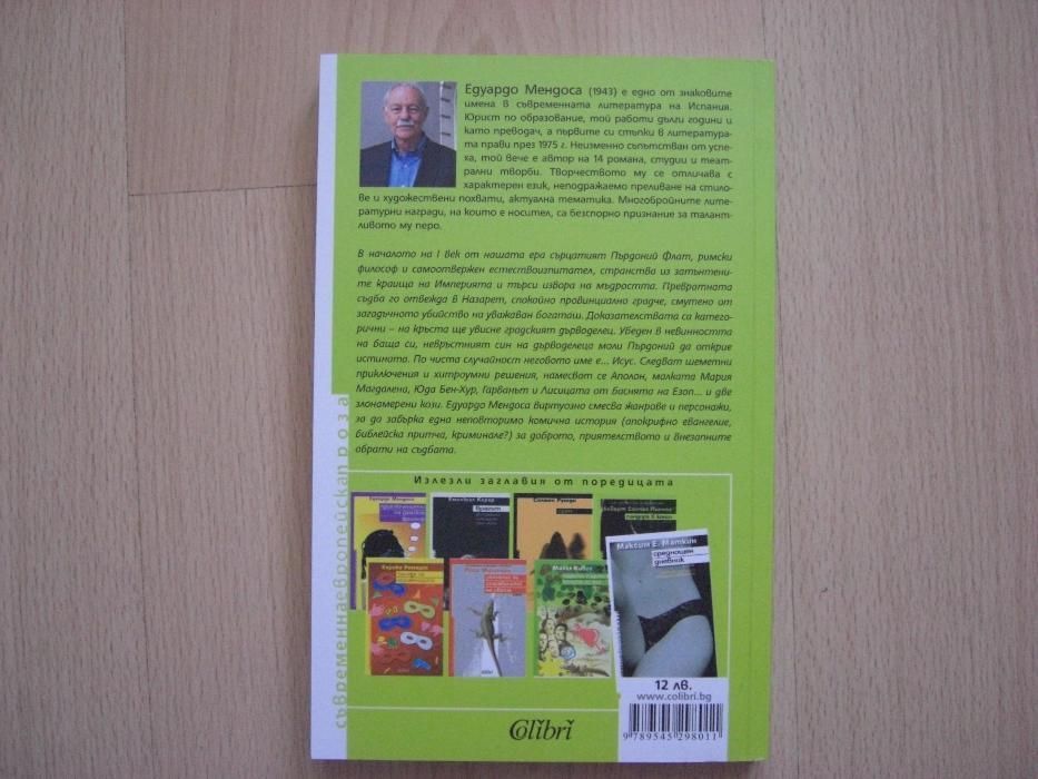 Книги лот разни жанрове