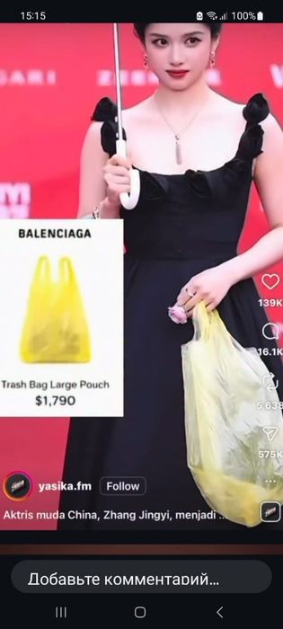 Пакет баленсияга