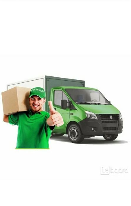 Грузоперевозки.   .