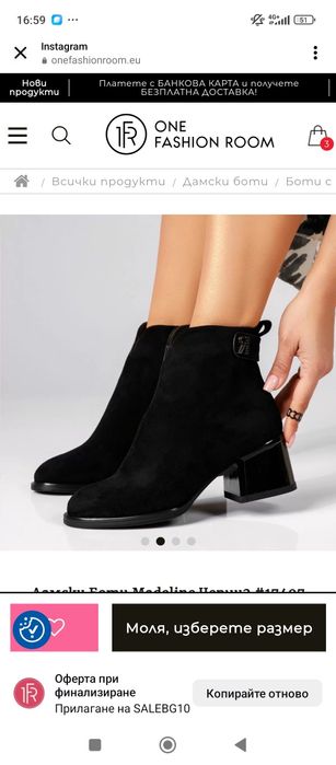 Дамски боти 36 номер