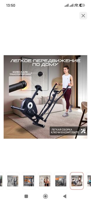 Продам Эллиптический тренажёр Genau