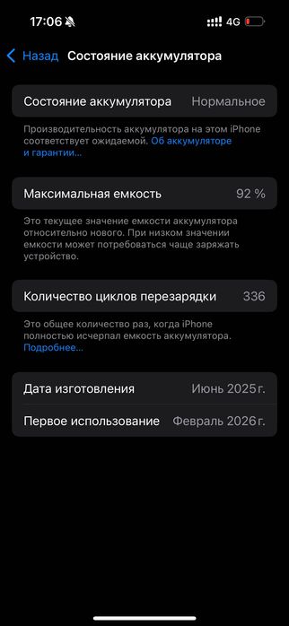 Айфон 16 док бари бар оригинал