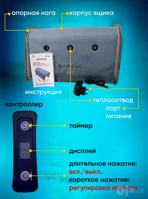 Фотолампа от желтушки для новорожденных / Fotolampa chaqaloqlar