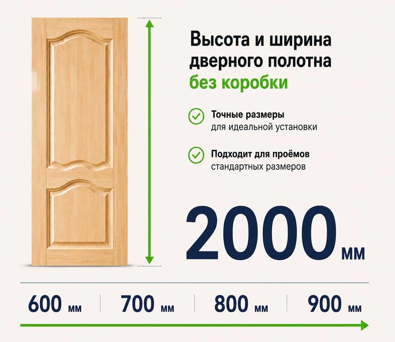 Деревянные двери под покраску  . Yog'och eshiklar