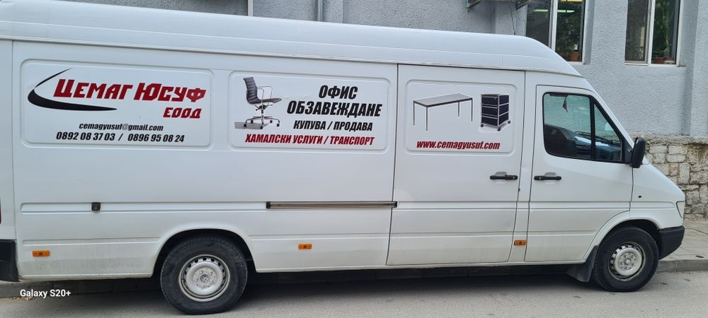 (Хамалски услуги бизнес офис сгради и всякакъв вид търговски обекти)