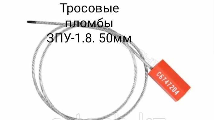 Пломбы строительные