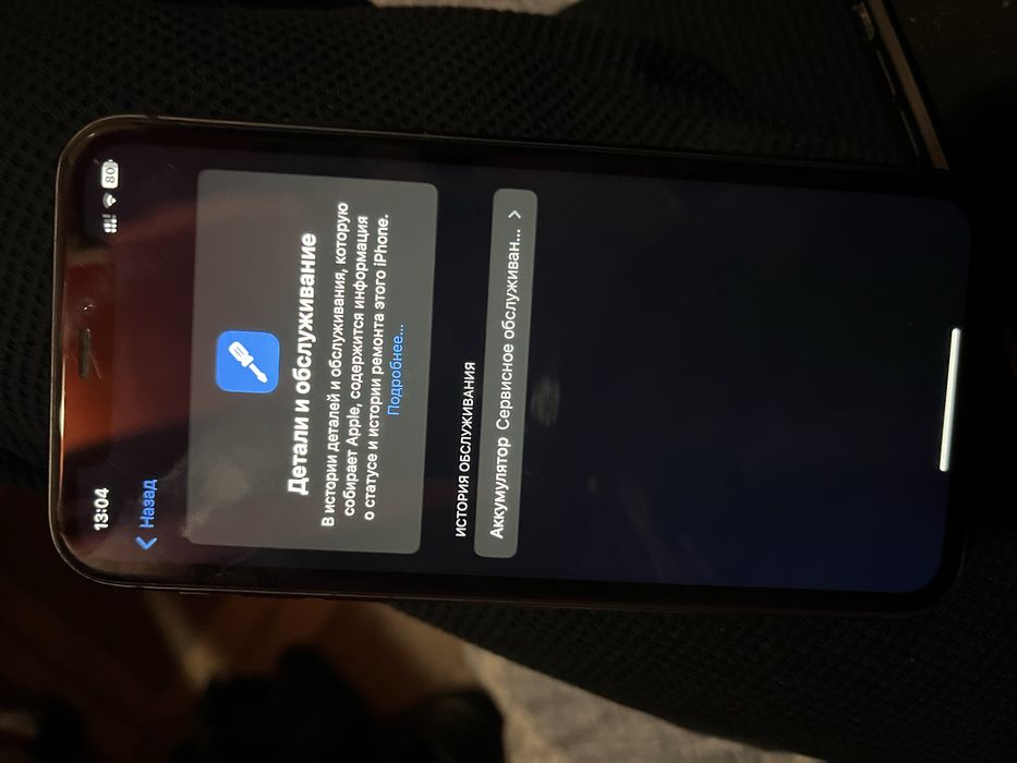 Обменяю айфон 11 79 акб 128 на мобель выше