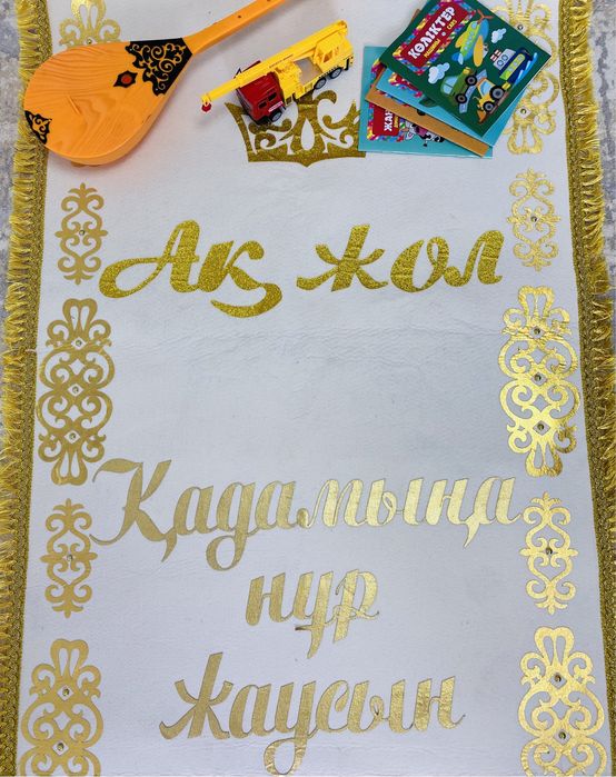 Костюм набор для тусау кесер