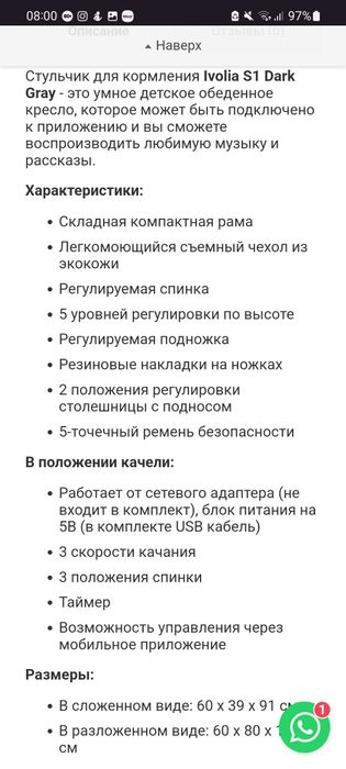 Стульчик + качеля 2 в одном