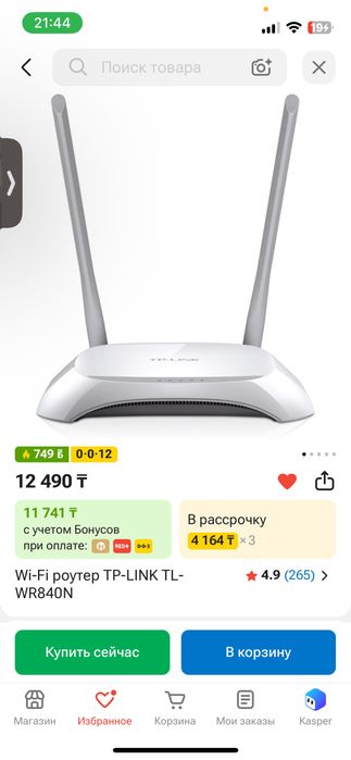 Wi-fi роутер tp-link