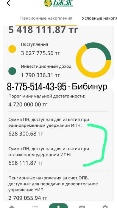 Одам даром хабарласындар