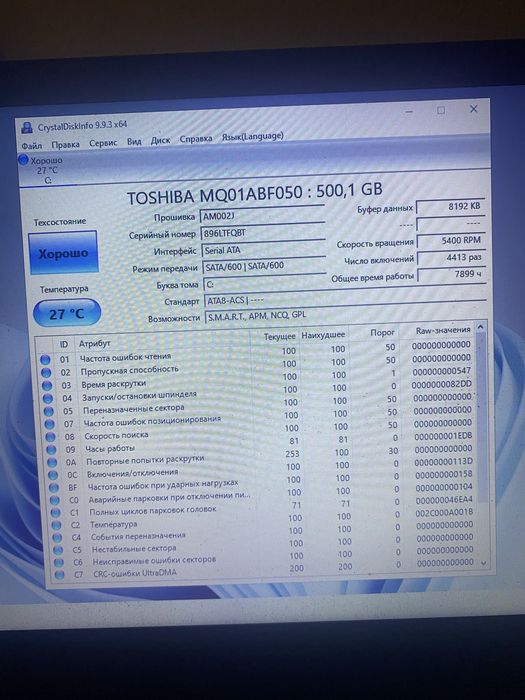 продаю срочно ноутбук б/у