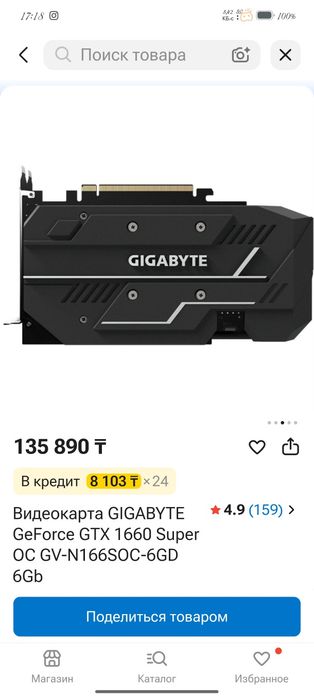Игровой компьютер!