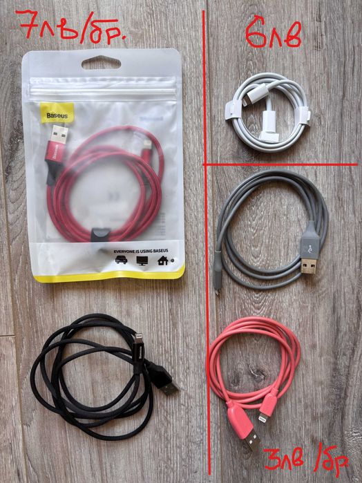 Гръбчета за iPhone 14 про, lightning кабели - нови, стари