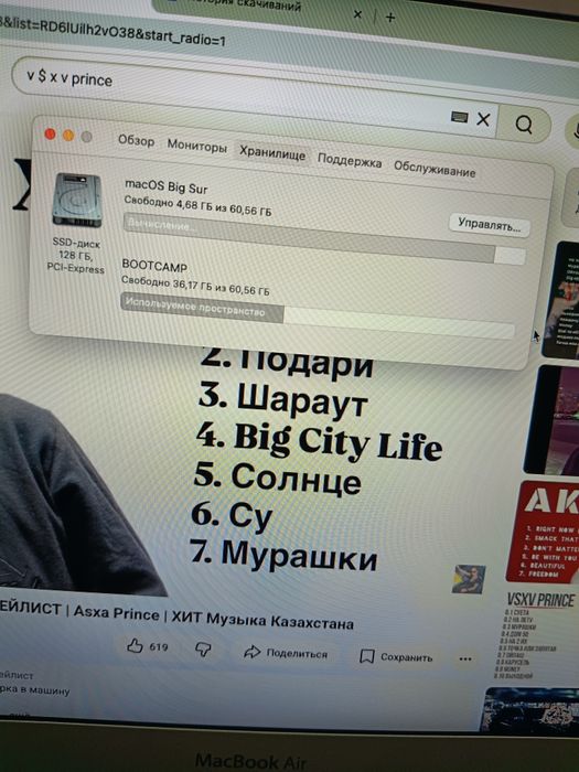 MacBook Air в идеальном