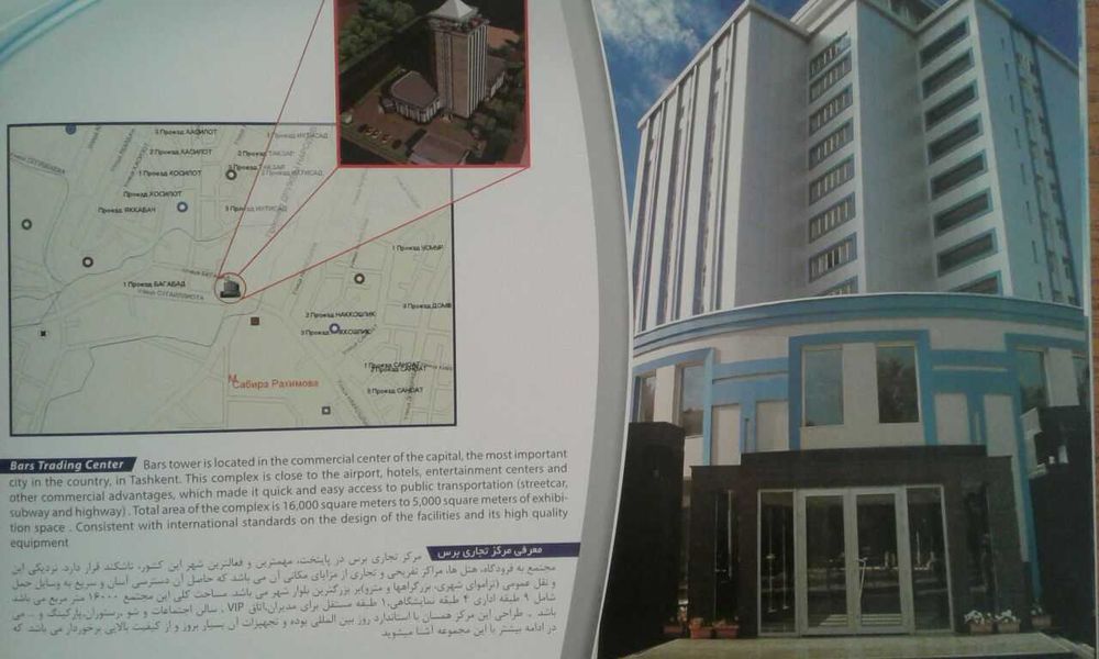 Сдается в аренду  Бизнес  Центр