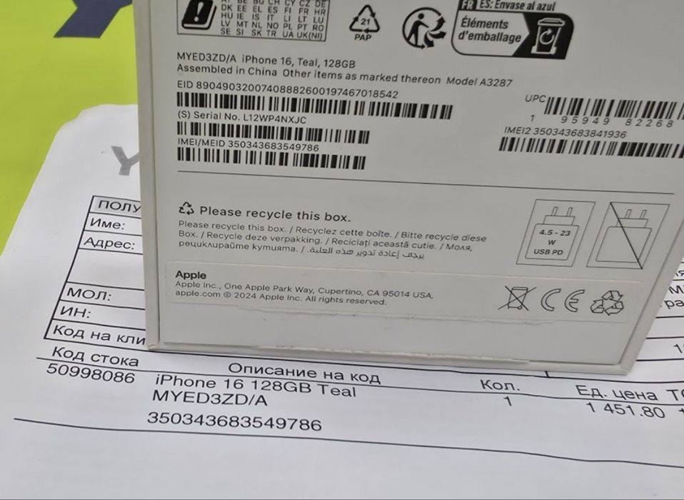 КАТО НОВ 128GB iPhone 16 Yettel Гаранция 2027 TEAL / Синьо-зелен