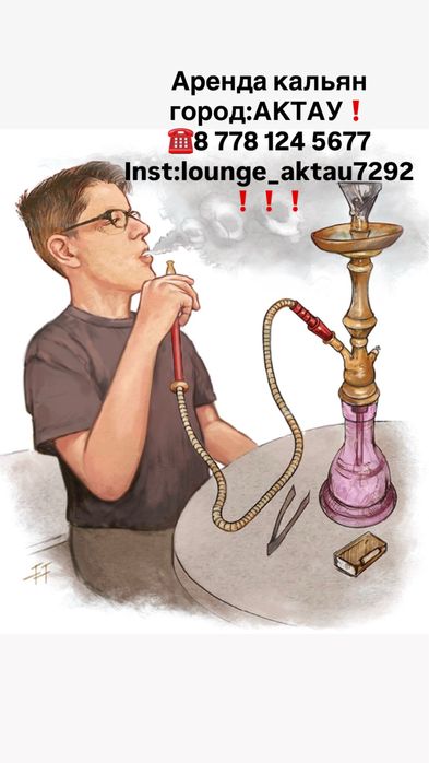 Жалға беріледі жігіттер