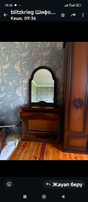 Спальный гаритур,тумбамымен