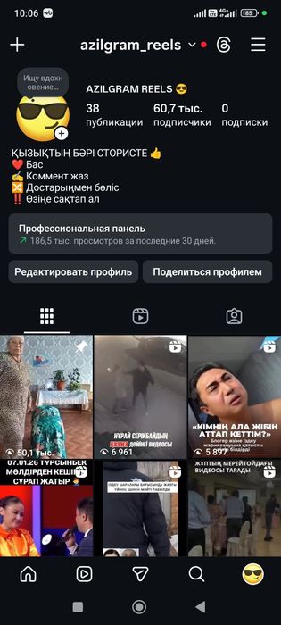 Продаю инстаграм аккаунт 60.700 подписчиков