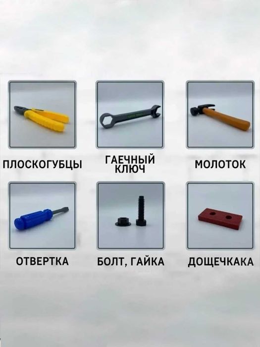 Набор строительных инструментов для детей