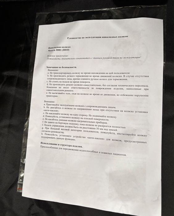 Инвалидная коляска новая