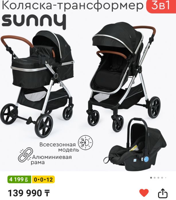 Продам коляску 3 в 1