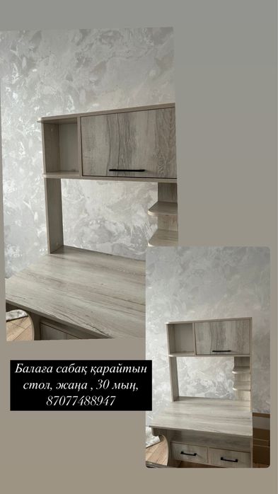 Продам столик для школьника