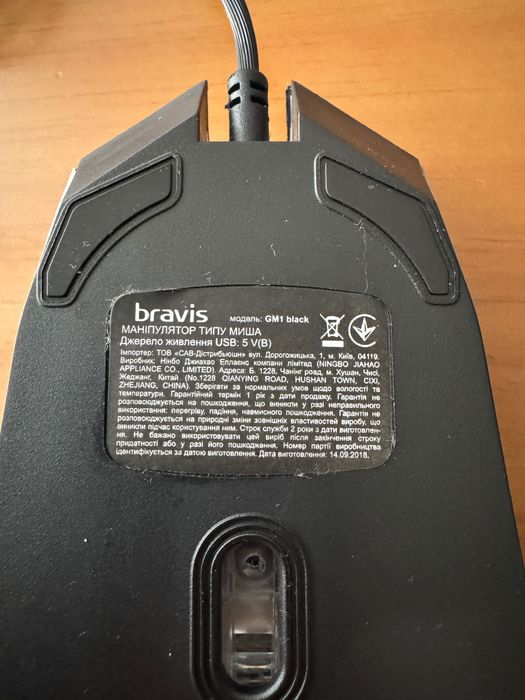 Мишка Bravis GM1 Black