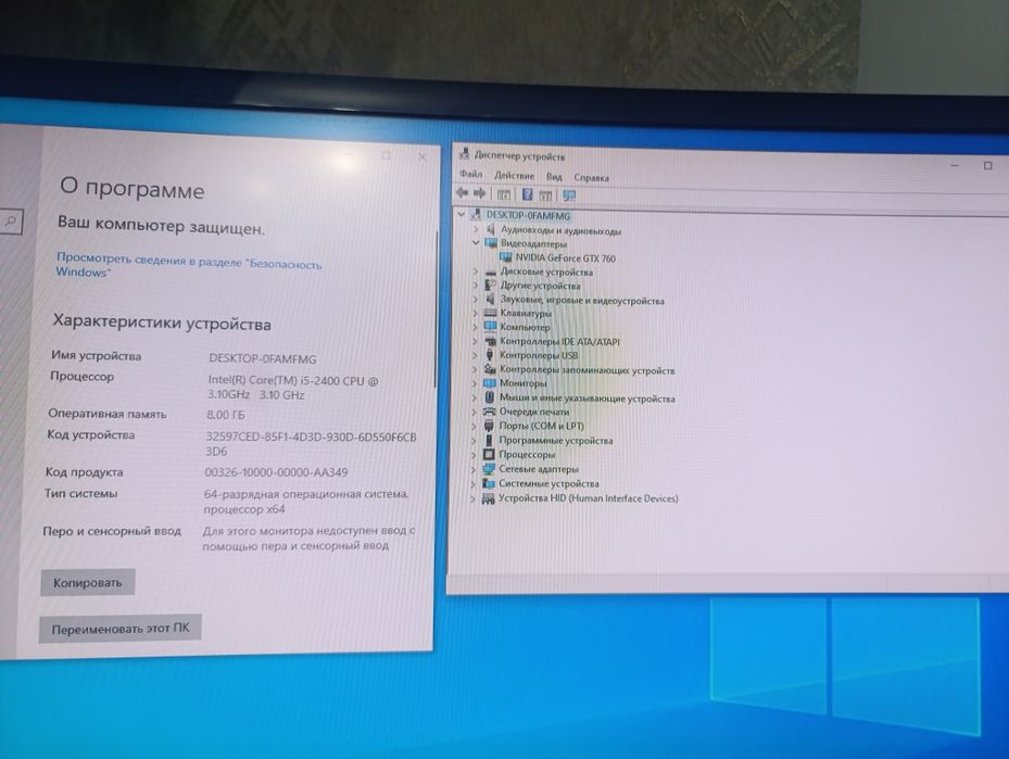 Игровой ПК i5 / gtx760 / 8ram