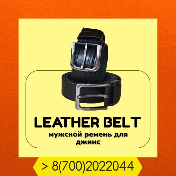 Ремень мужской Фирменный Новый !