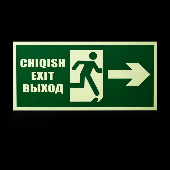 Evakuatsiya belgis. i-  Таблички Табло выход  таблички  наклейки