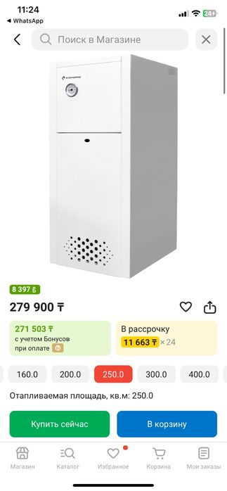 Котел отопительный напольный