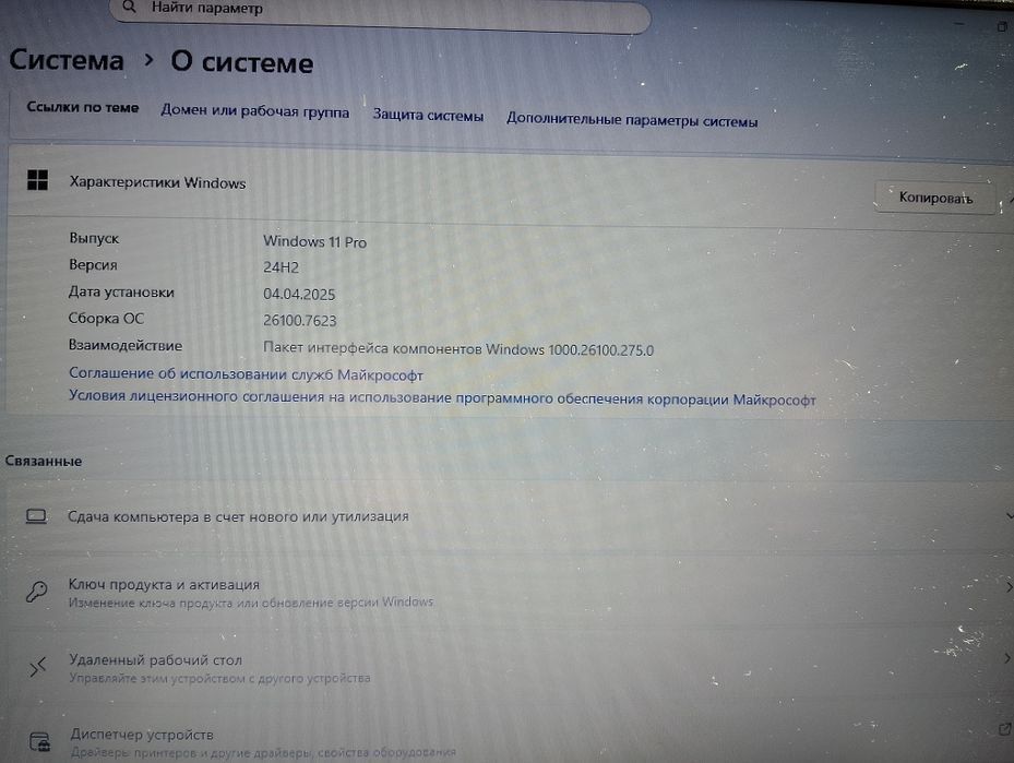 Продам Ноутбук б/у